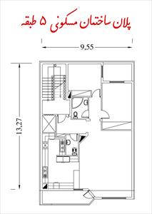 پلان ساختمان مسکونی 5 طبقه