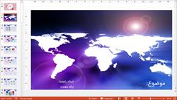 قالب پاورپوینت حرفه ای نقشه جهان