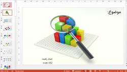 قالب پاورپوینت پایان نامه آمار