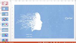 قالب پاورپوینت سمینار هوش مصنوعی