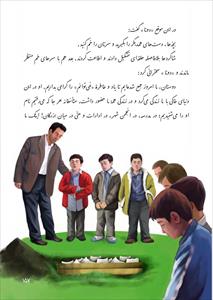 درسنامه فارسی هفتم (درس 17 - ما می توانیم)