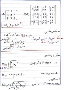 جزوه دست نویس ریاضیات جبر خطی برای هوش مصنوعی و پیاده سازی آن در پایتون