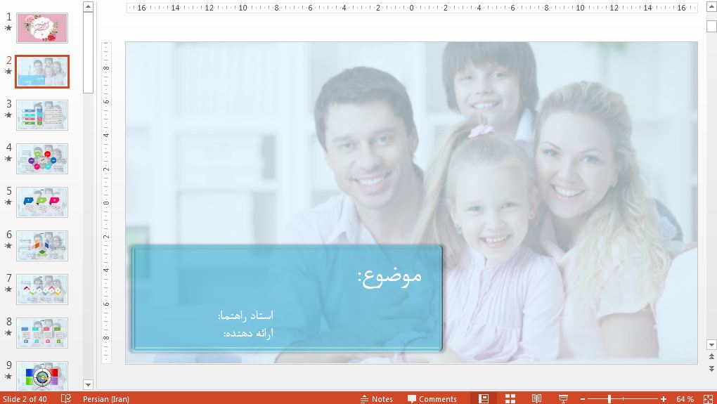 قالب پاورپوینت حرفه ای خانواده